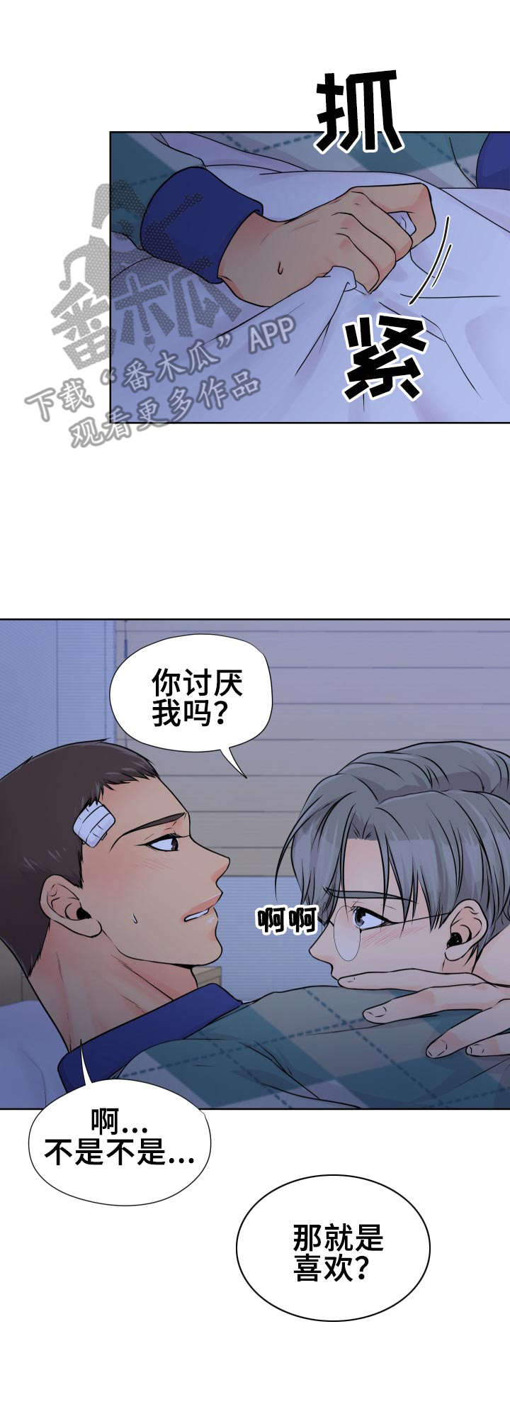 第21章：回应4