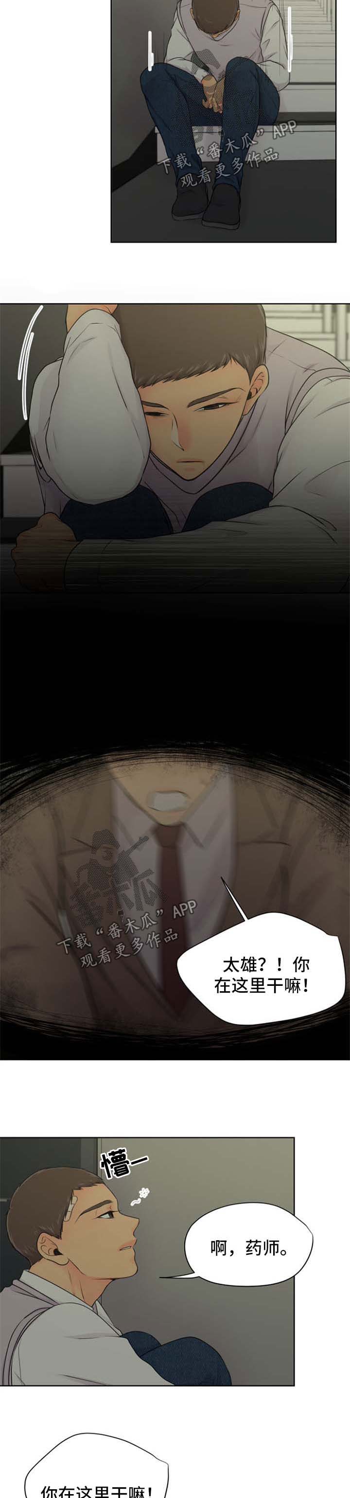 第26章：很想你6