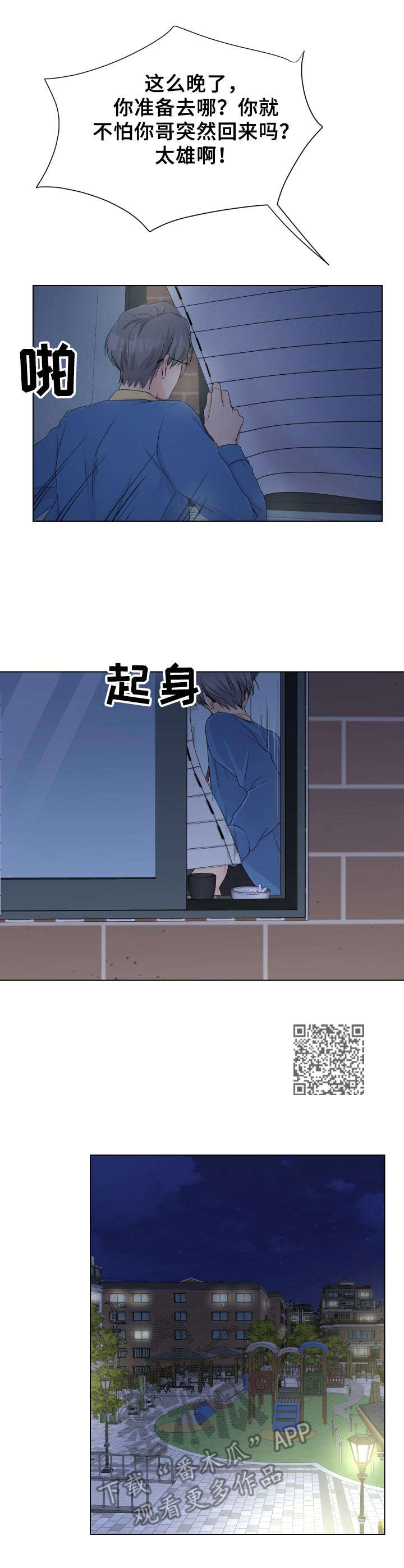 第5章：撒谎5