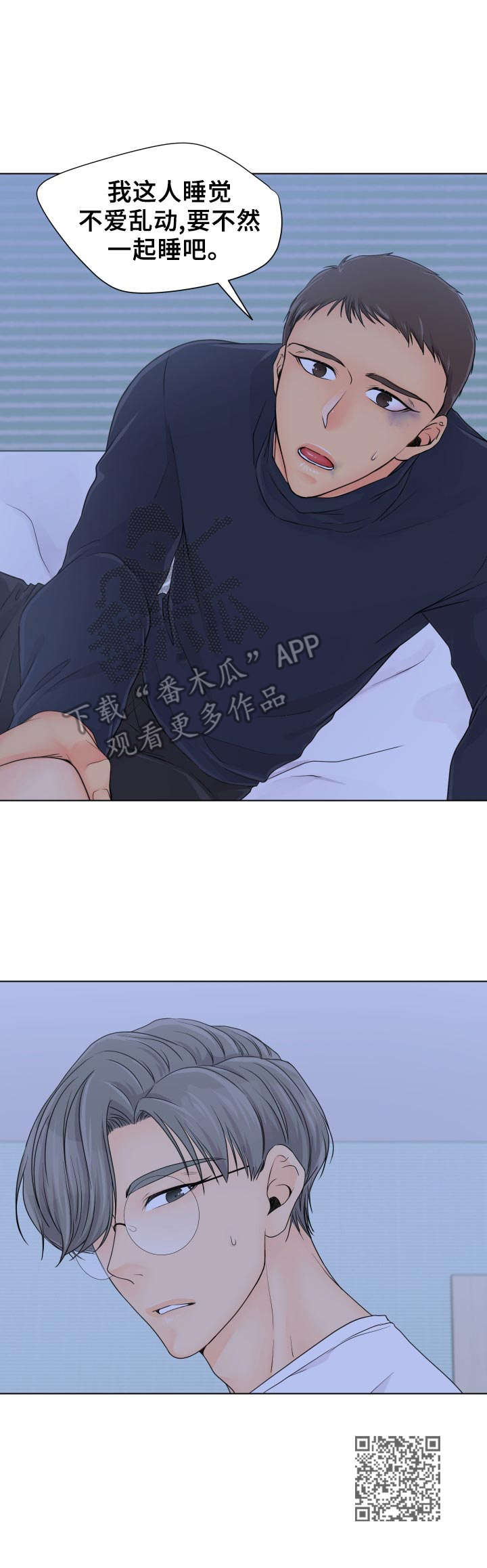 第6章：躺下吧10