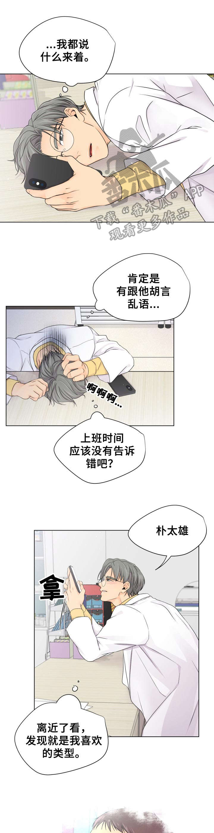 第4章：兼职邀请6