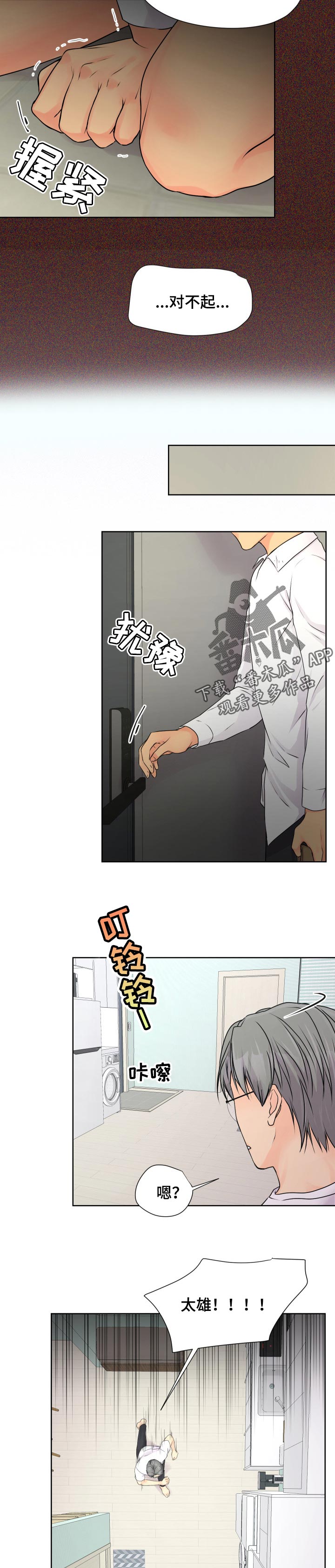第34章：求助4