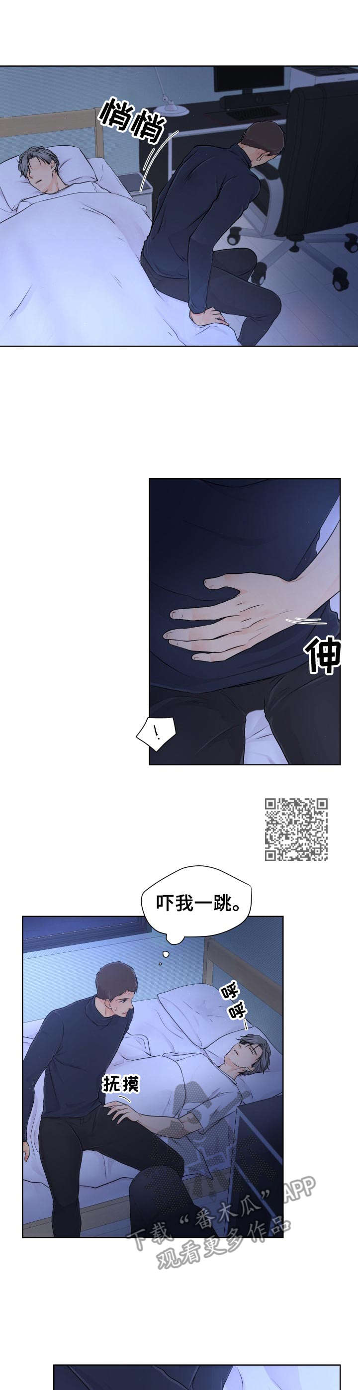 第9章：争吵5