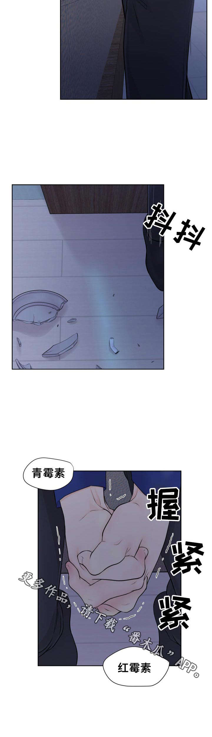 第13章：颤抖9