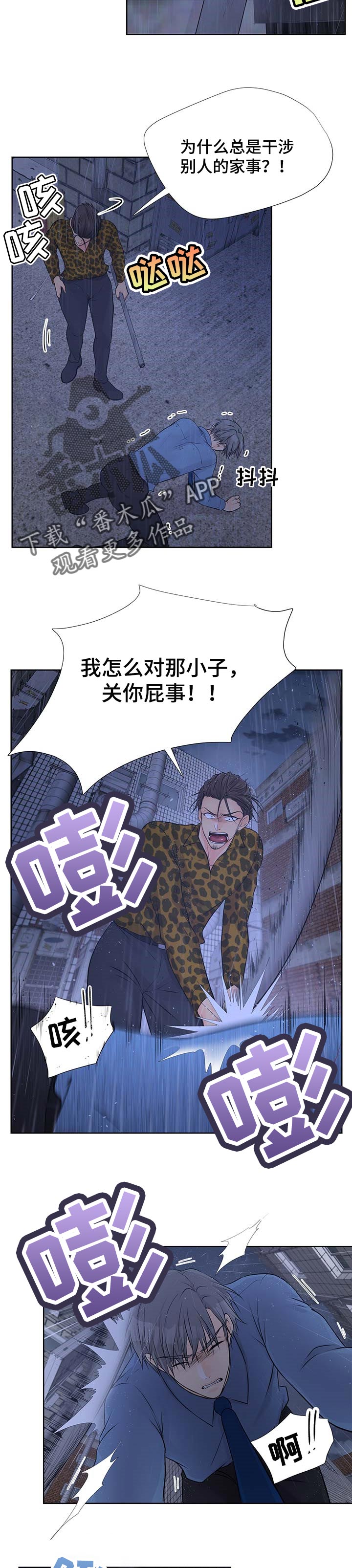 第54章：打架7