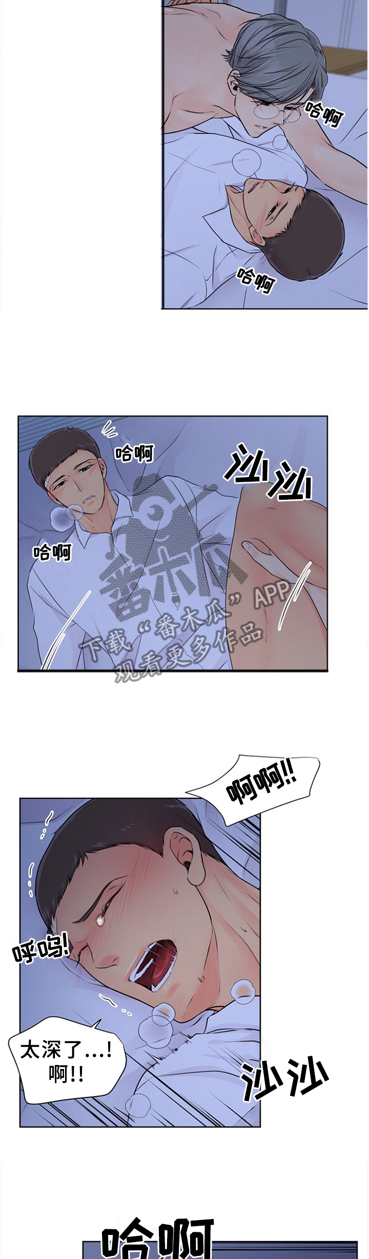 第27章：可以过夜吗10