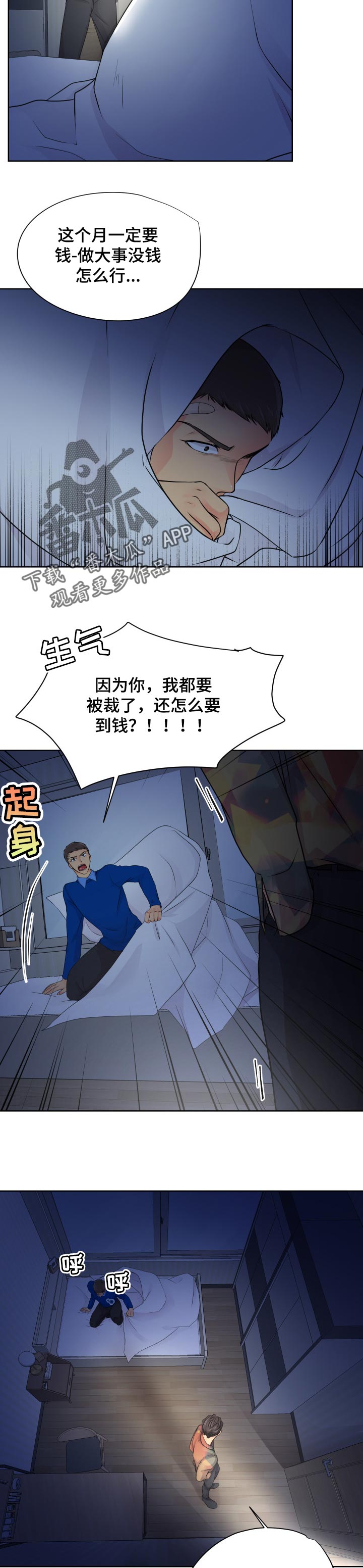 第31章：报警6