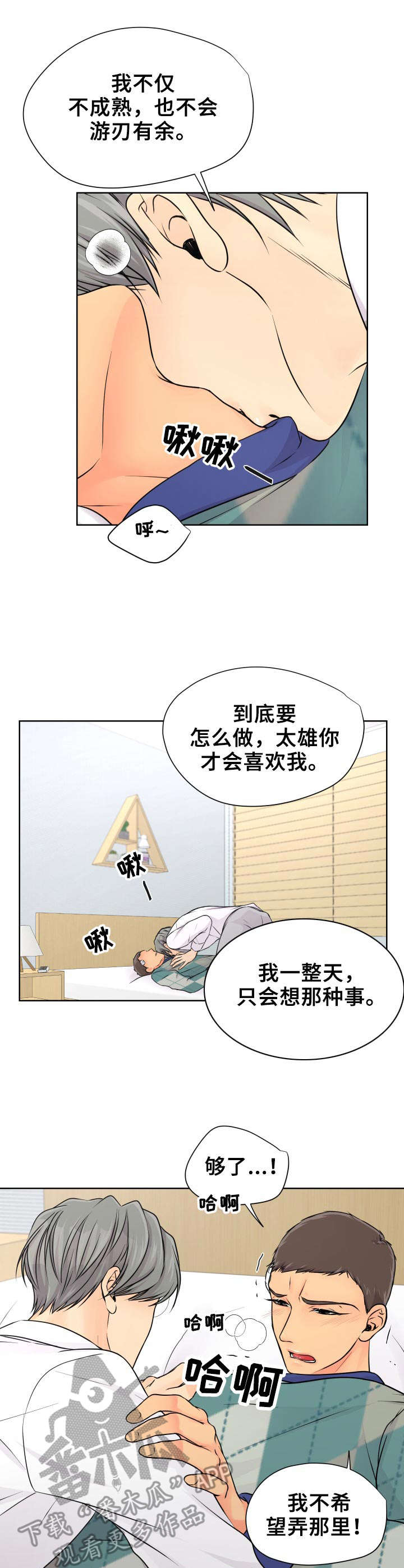 第20章：赶紧来吧6