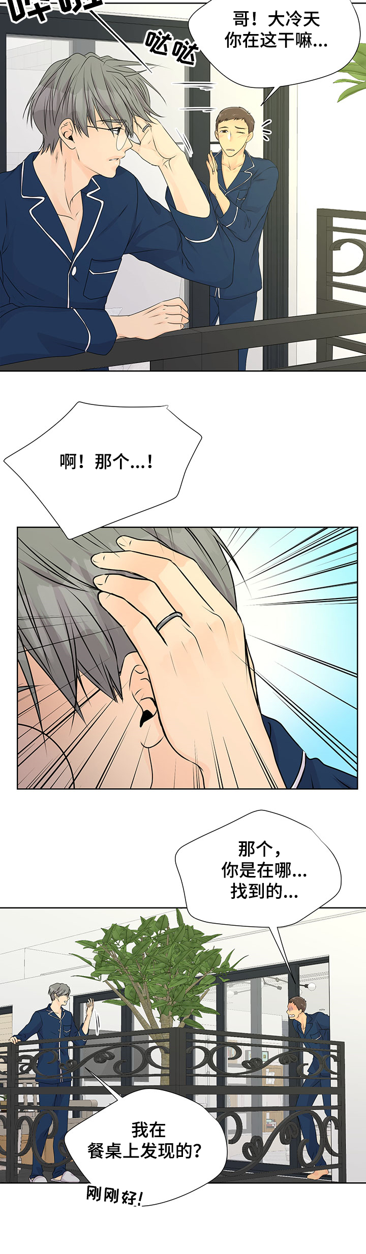 第61章：【番外】求婚戒指5