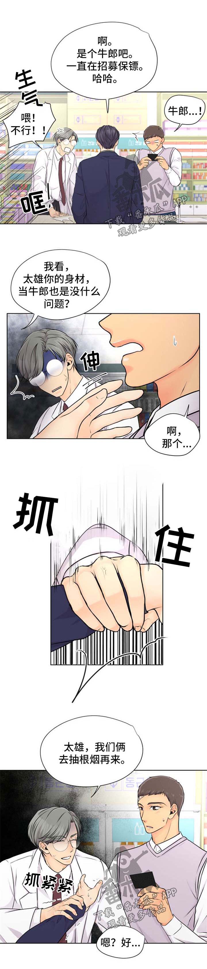 第23章：想帮帮他4