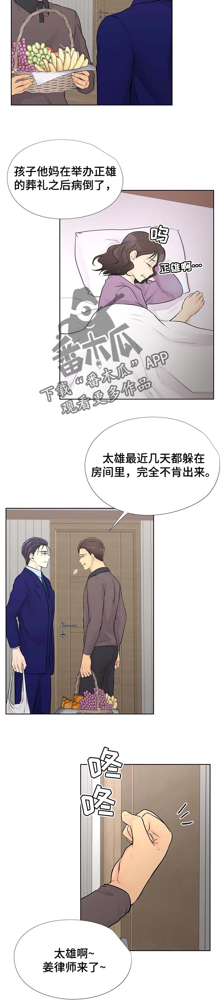 第56章：赎罪1