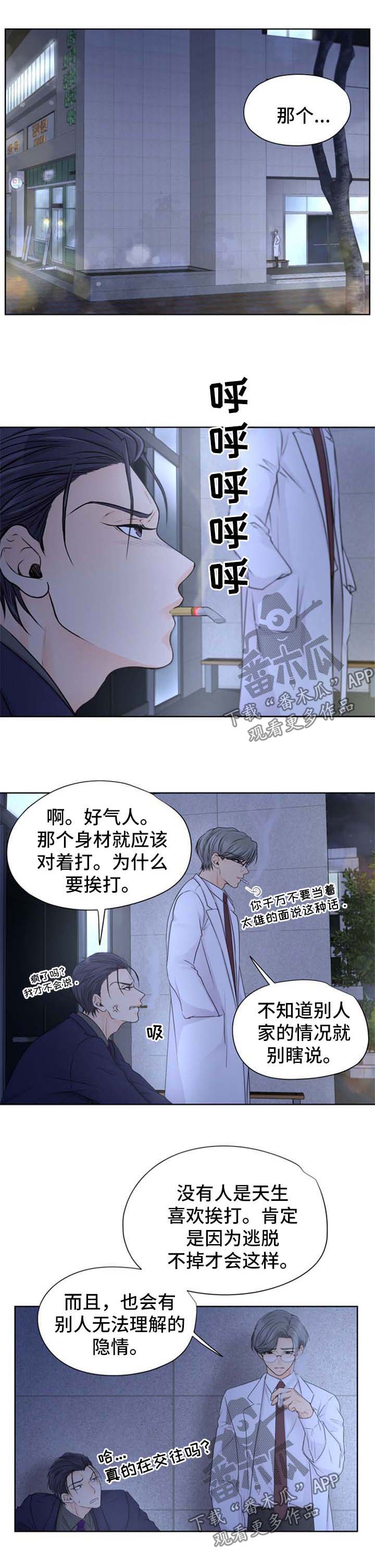 第23章：想帮帮他7