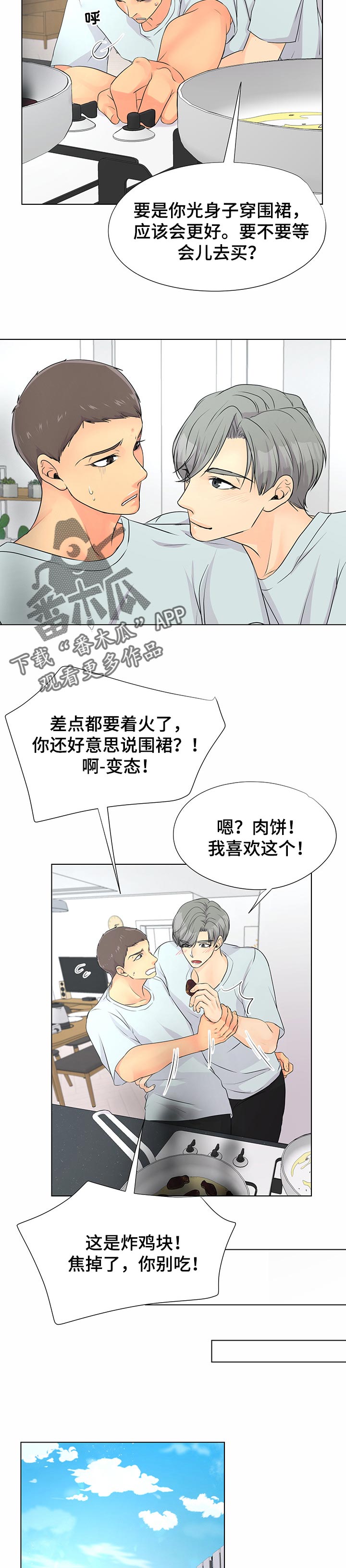 第41章：永远消失6