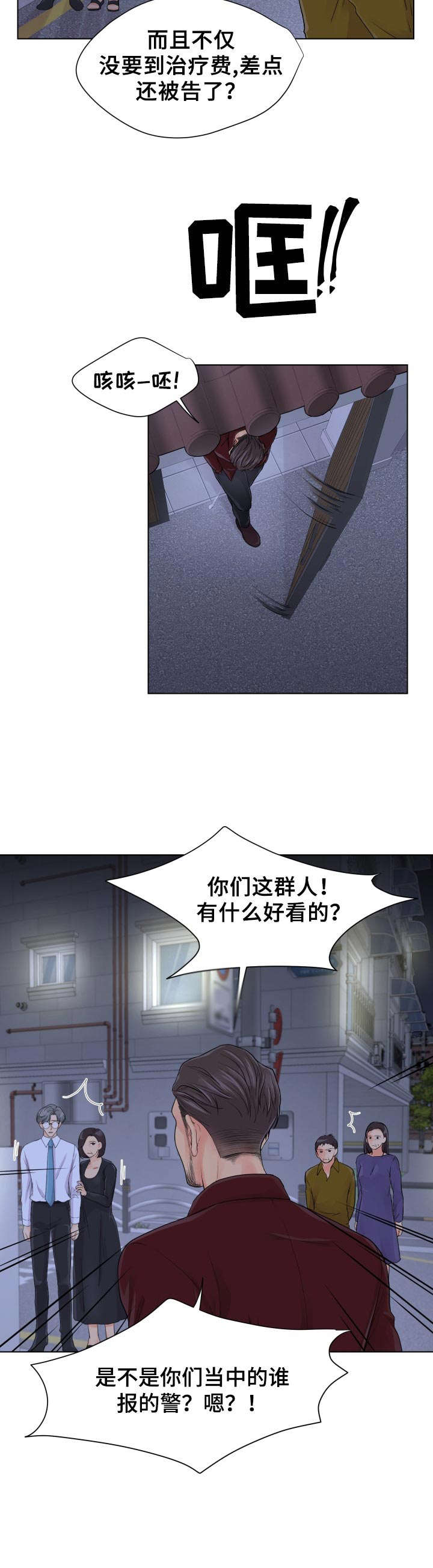 第1章：闹哄哄11
