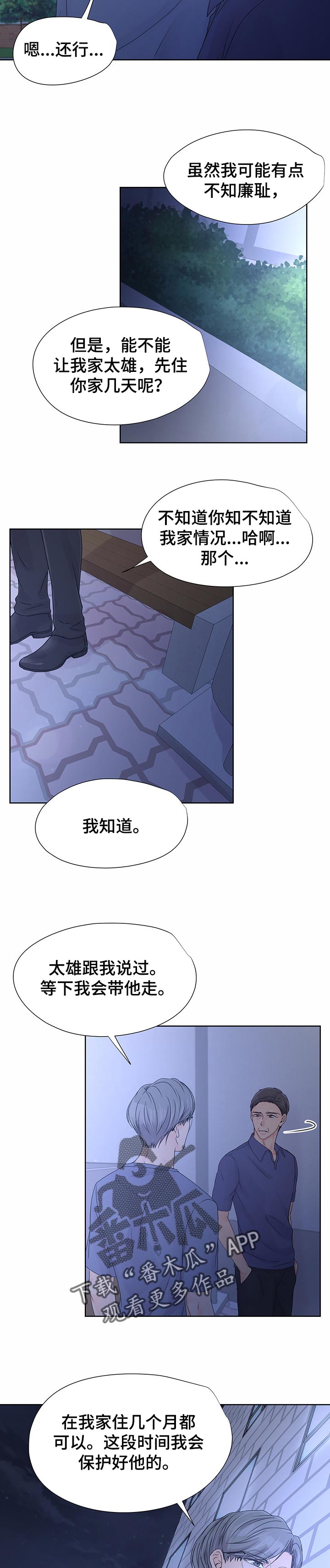 第39章：想想未来3