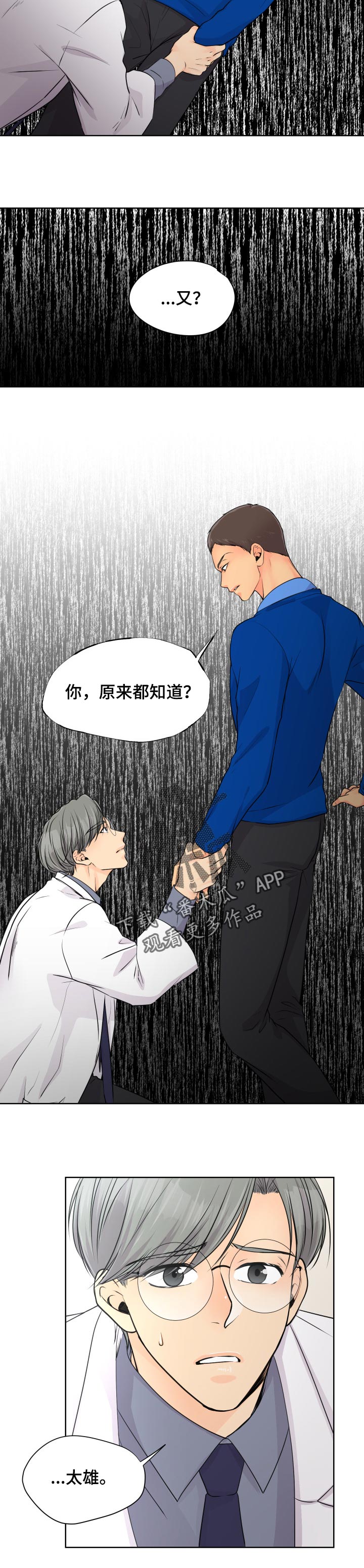 第30章：可怜4