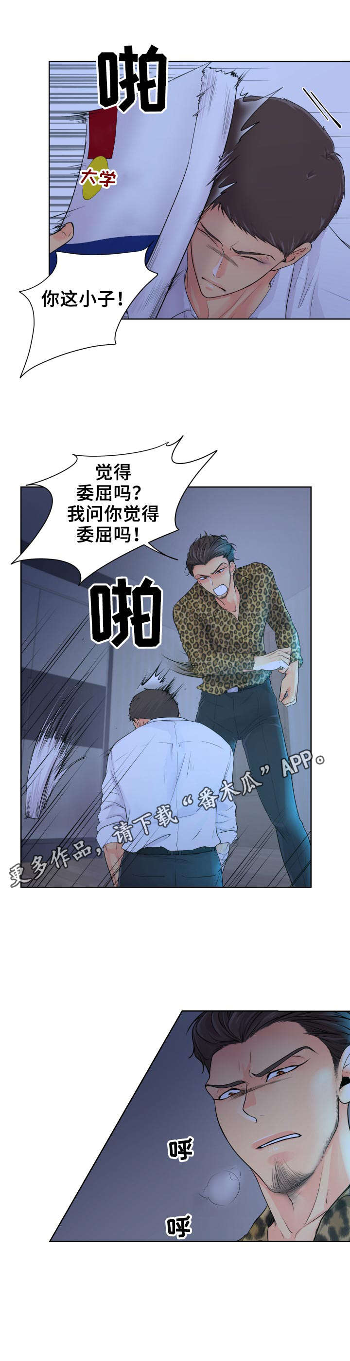 第12章：暴力7