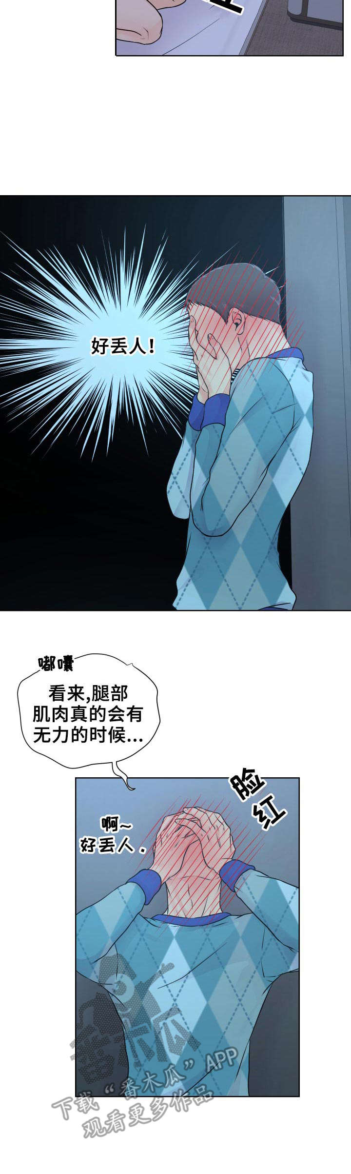 第17章：伤痕3