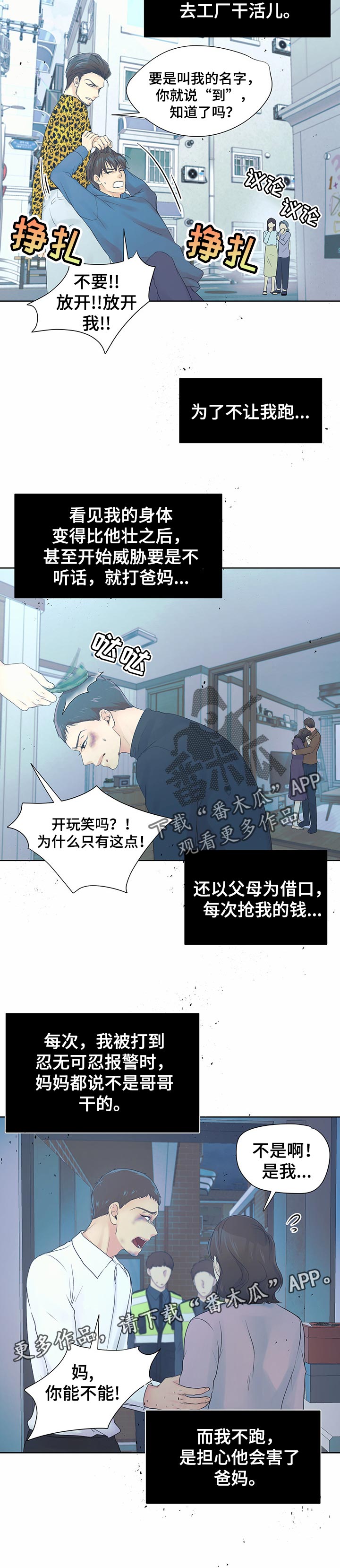 第36章：曾经往事7
