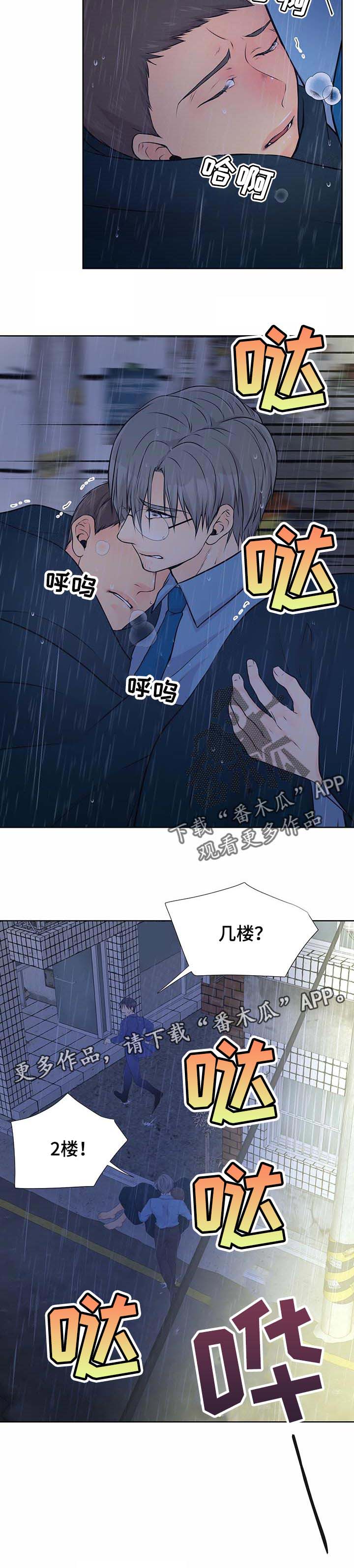 第52章：救人9