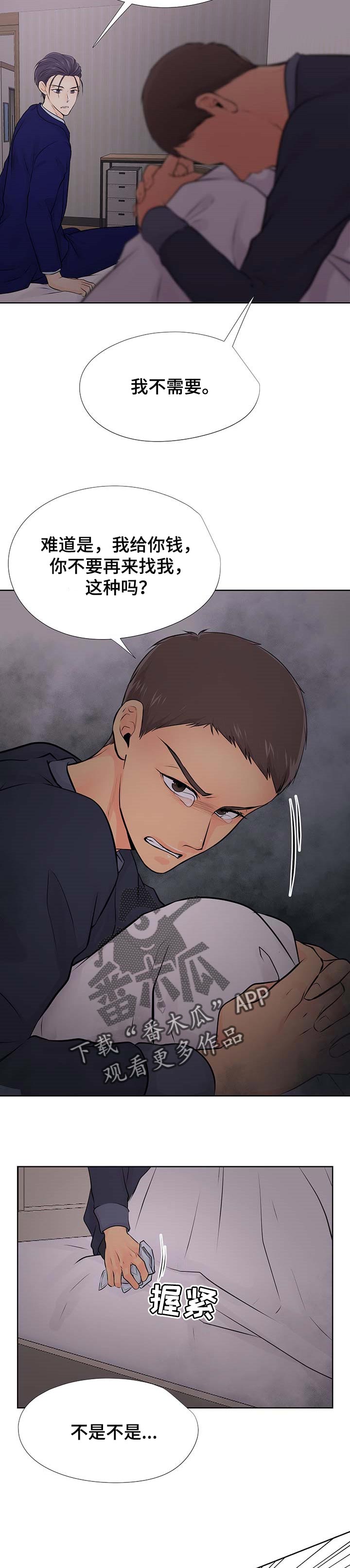 第56章：赎罪4