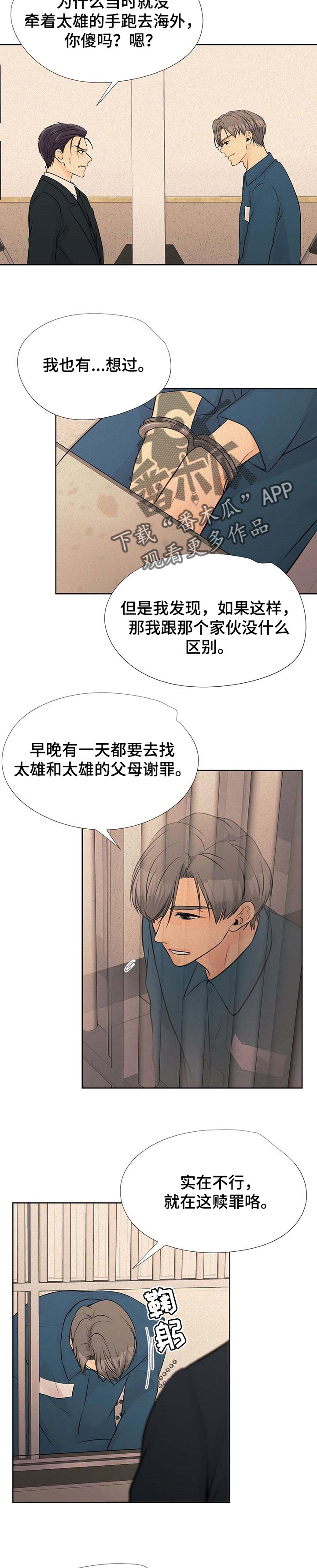 第56章：赎罪8
