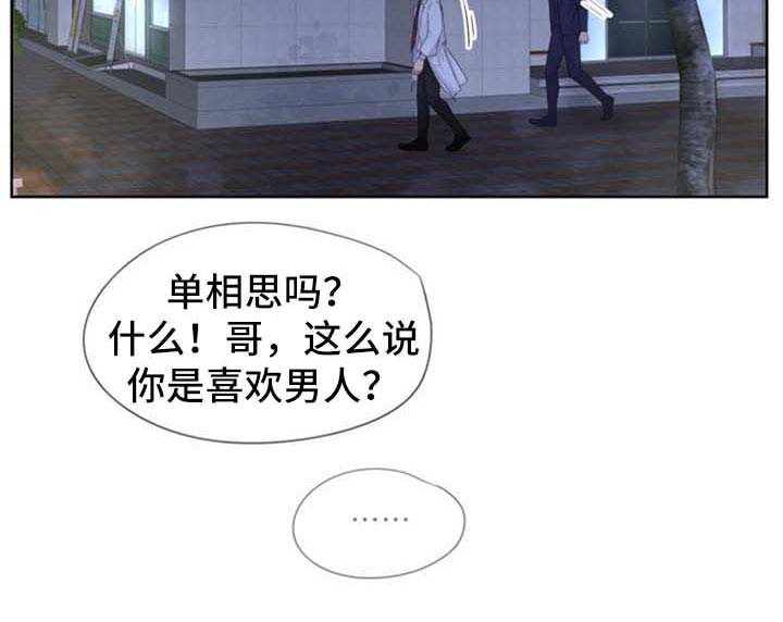 第23章：想帮帮他9