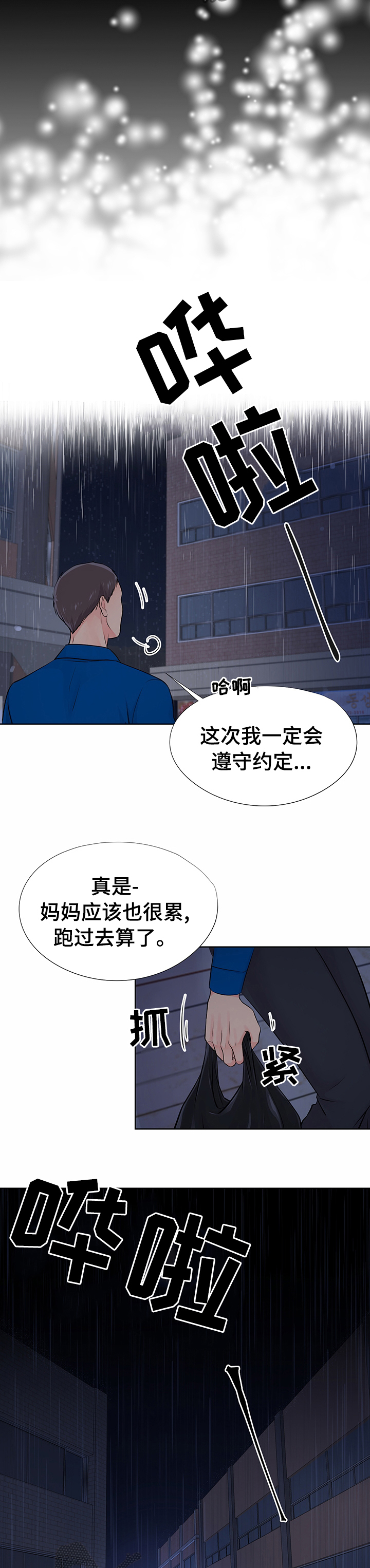 第50章：醒悟6