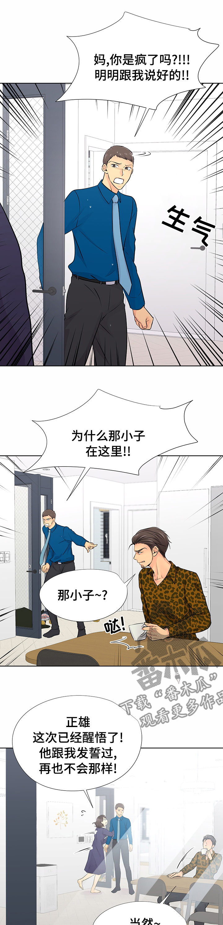 第50章：醒悟9