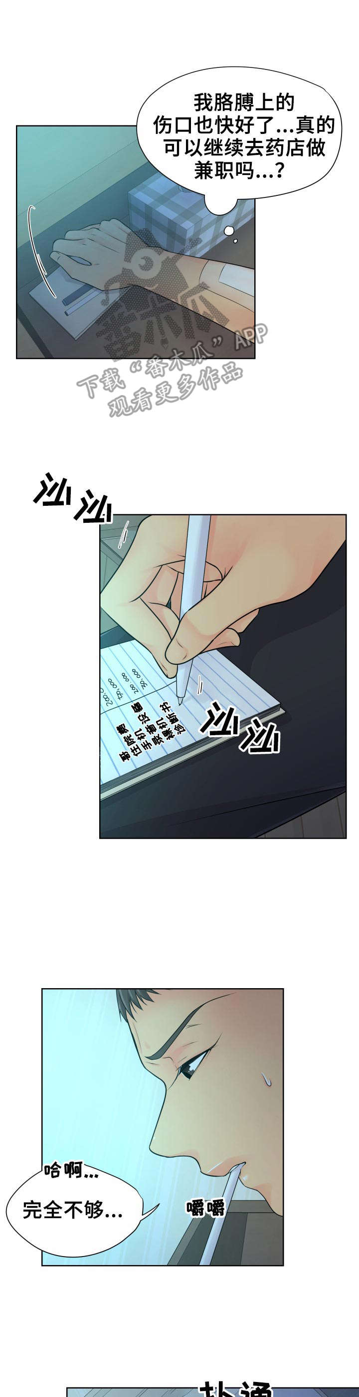 第22章：开始行动11