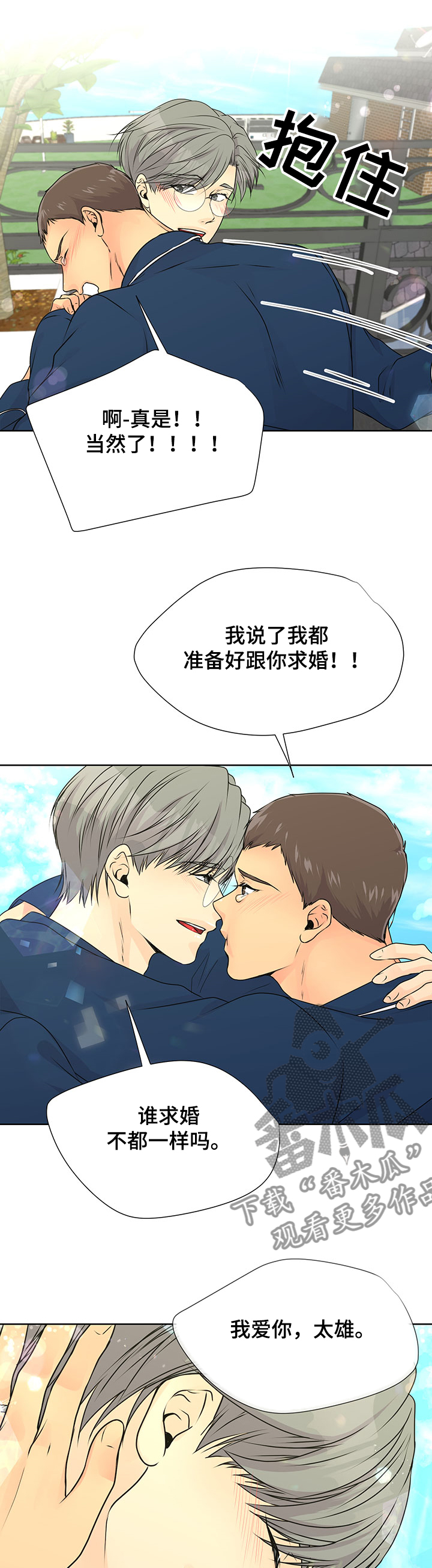 第61章：【番外】求婚戒指10