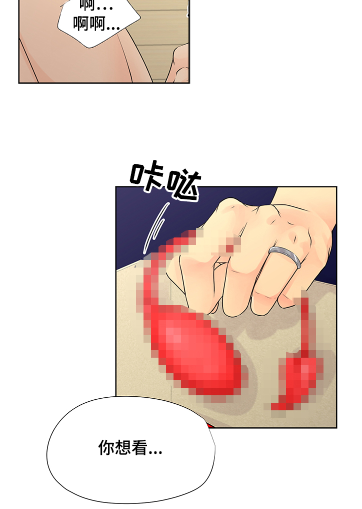 第59章：【番外】我不逃了14
