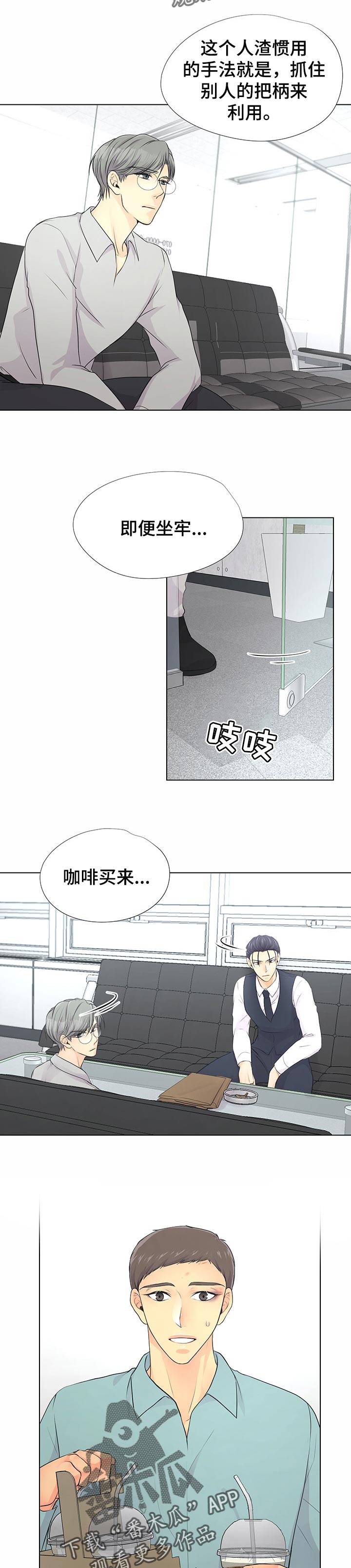第42章：卑鄙5