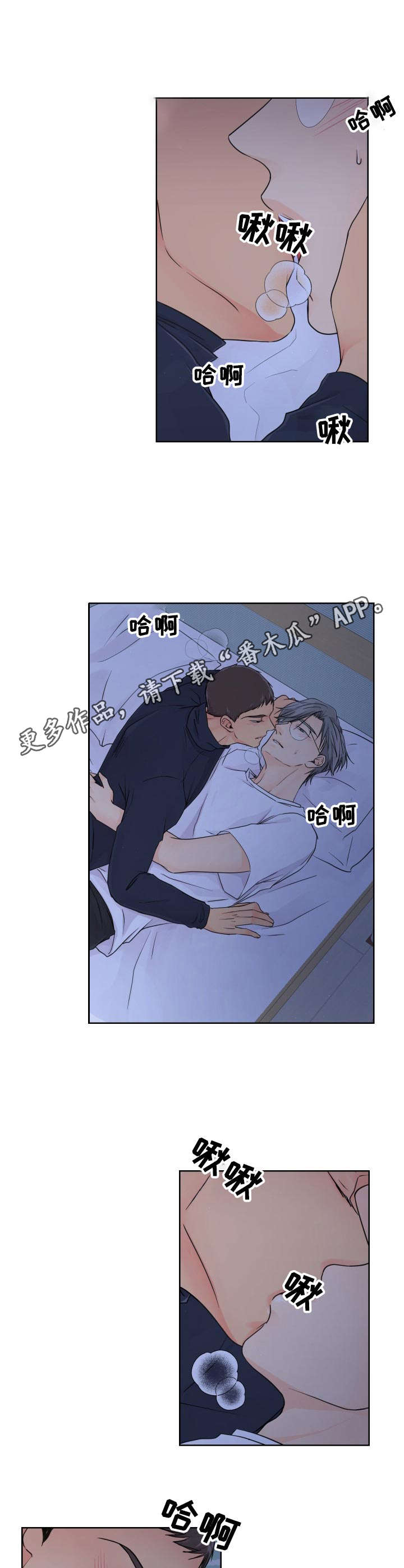 第7章：说出秘密9