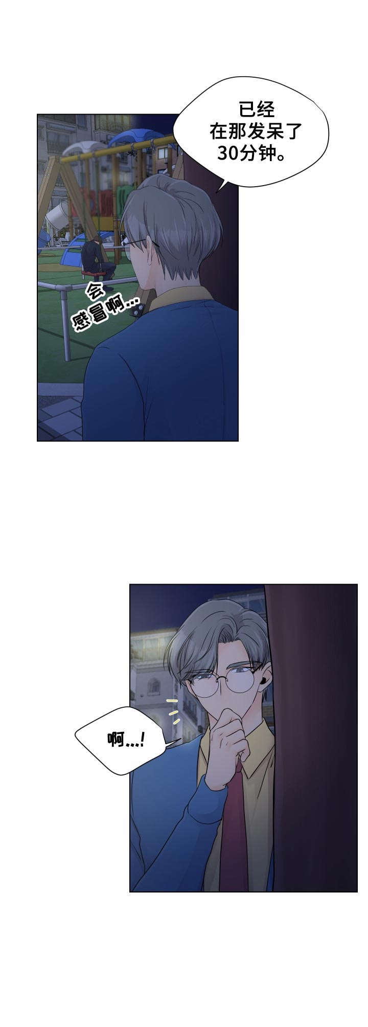 第5章：撒谎6