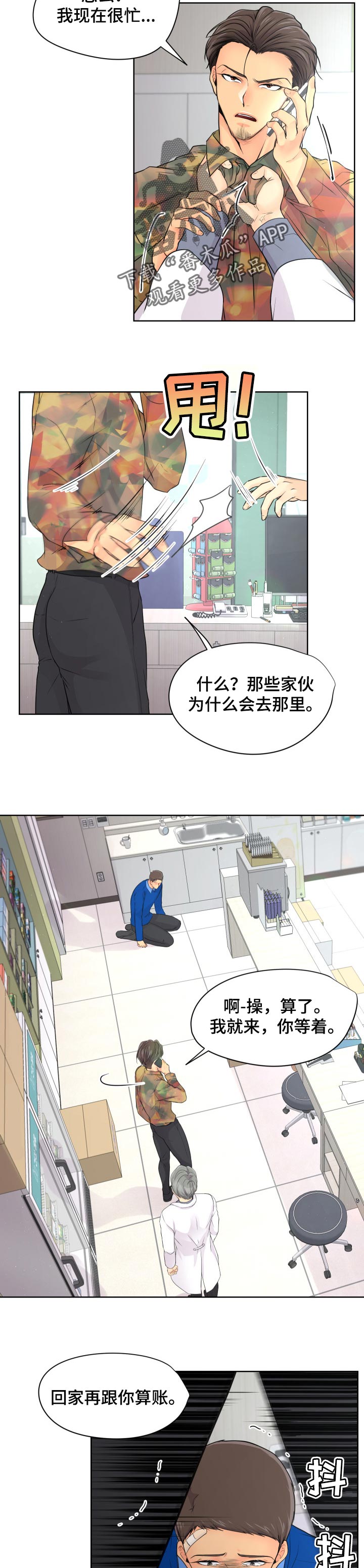 第30章：可怜1