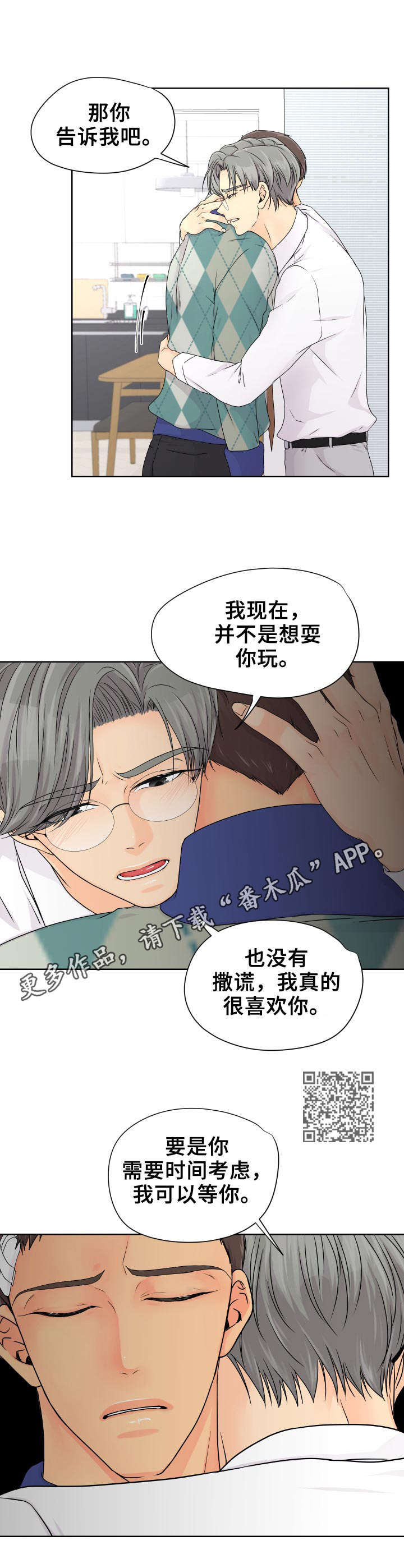 第19章： 表白5
