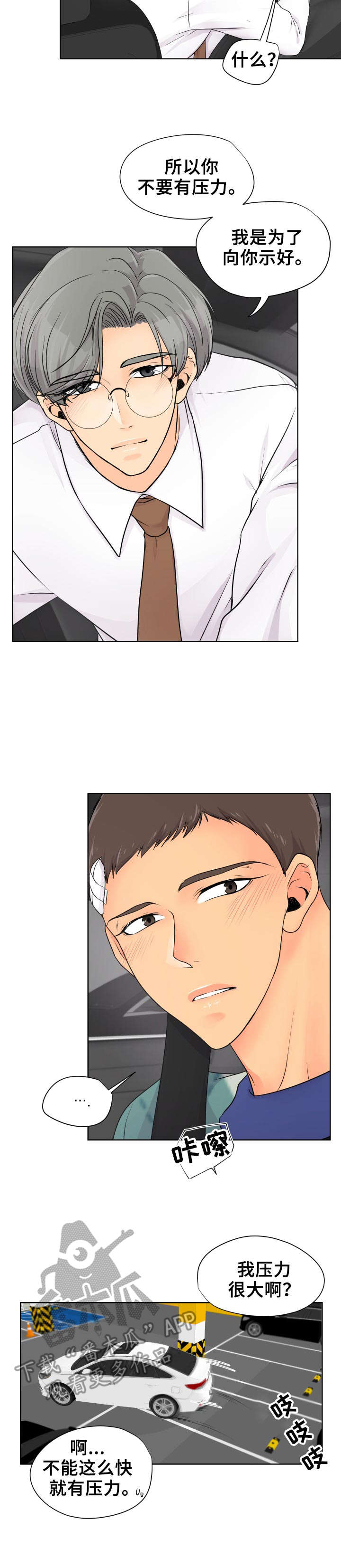 第17章：伤痕8