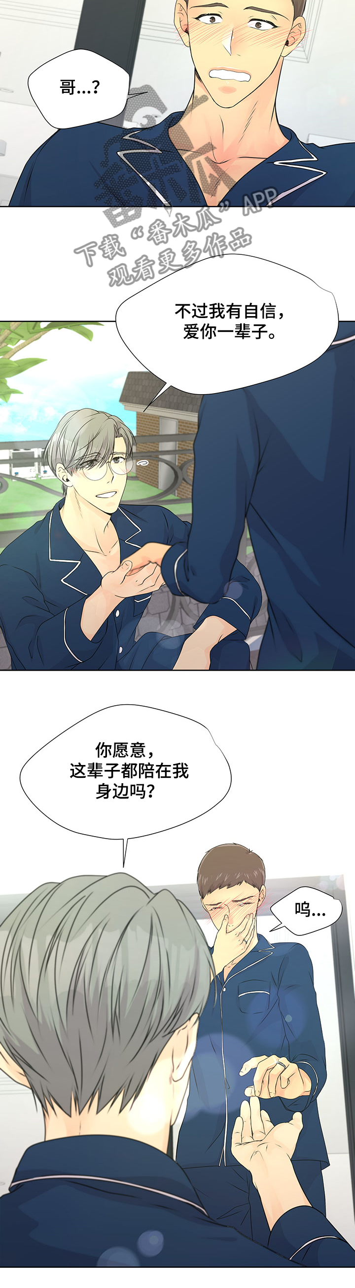 第61章：【番外】求婚戒指9