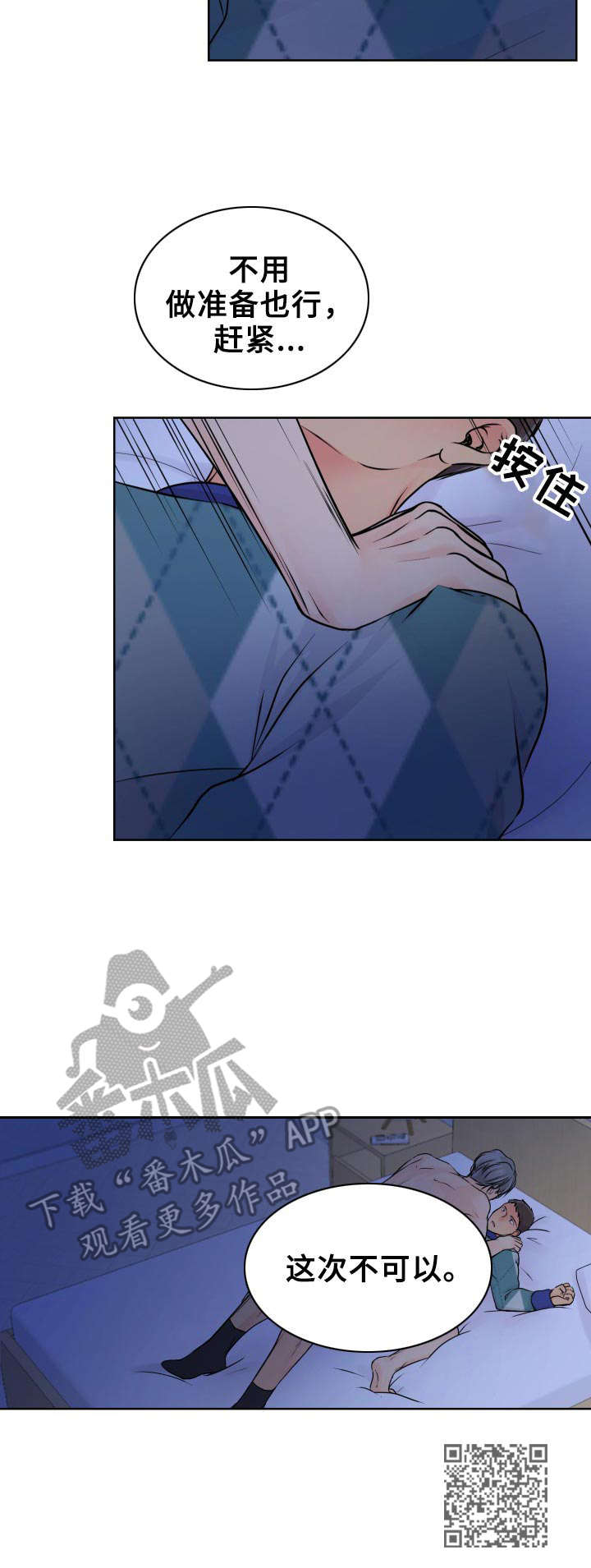第20章：赶紧来吧10