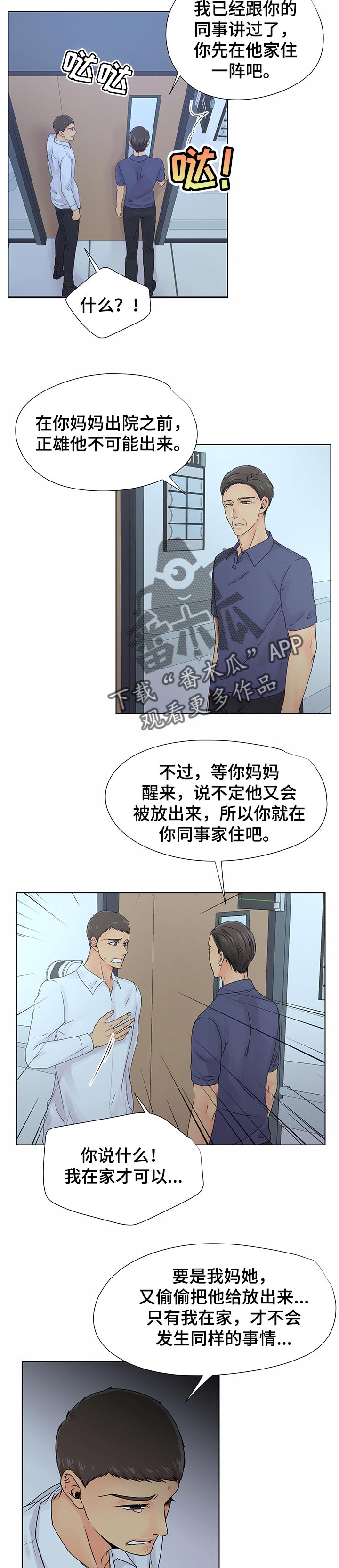 第39章：想想未来7