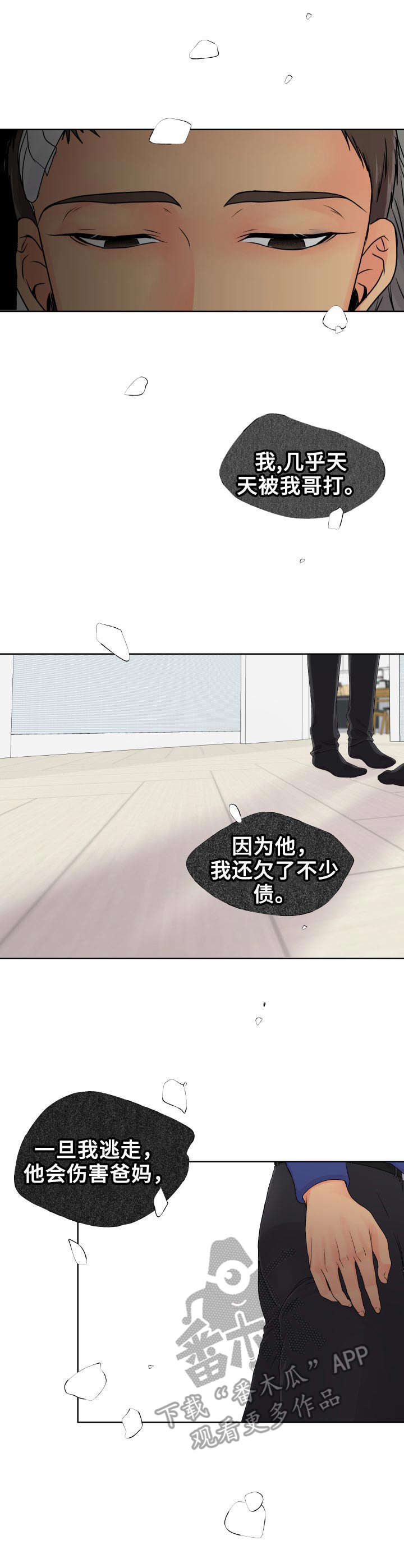 第19章： 表白6