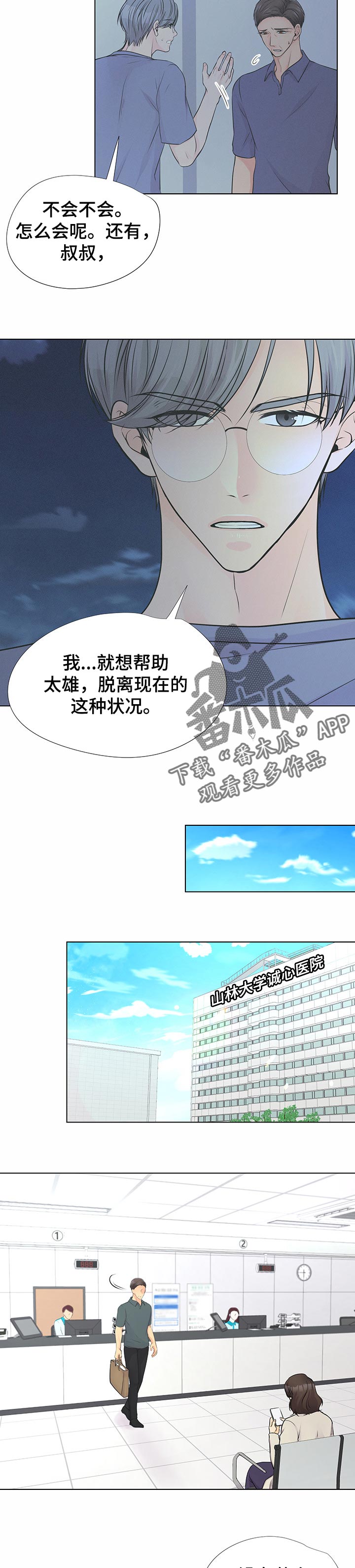 第43章：想帮助他6
