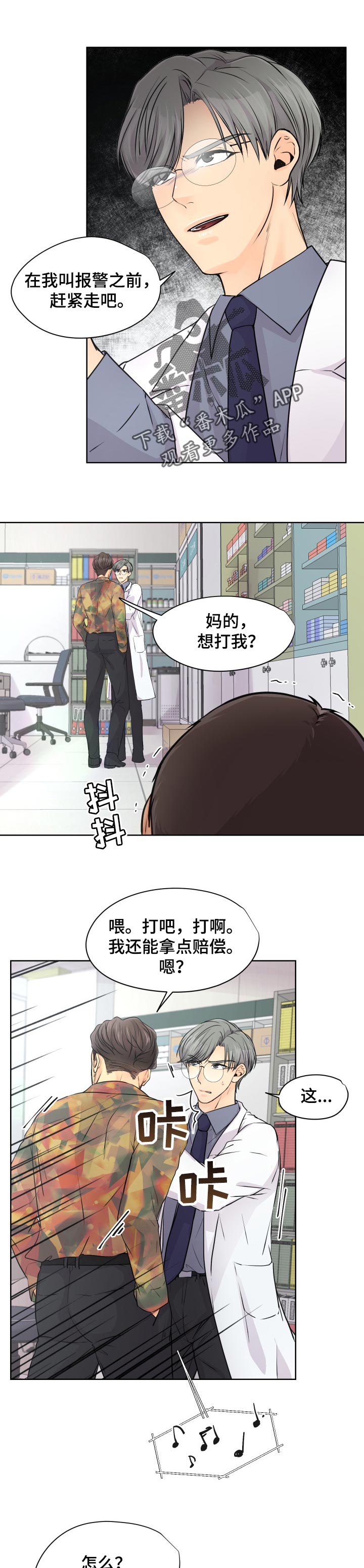 第30章：可怜0