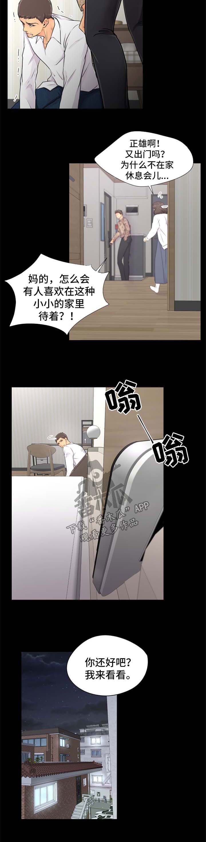 第25章：灾难5