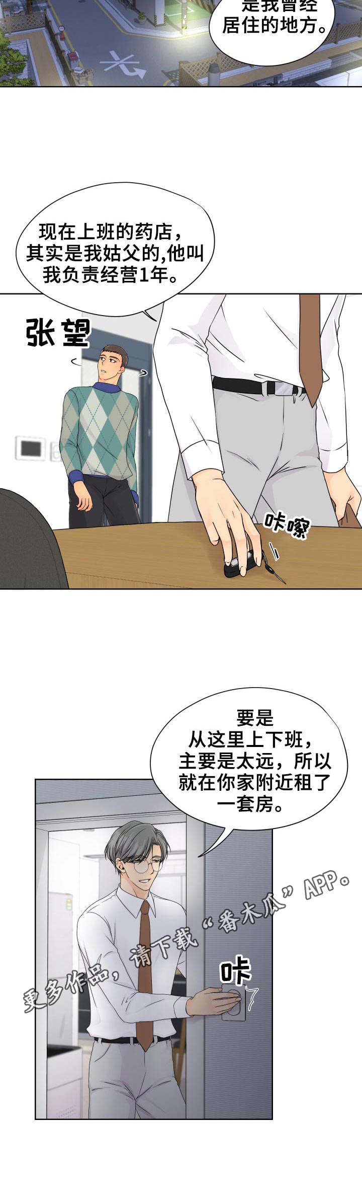 第18章：短暂的美好6