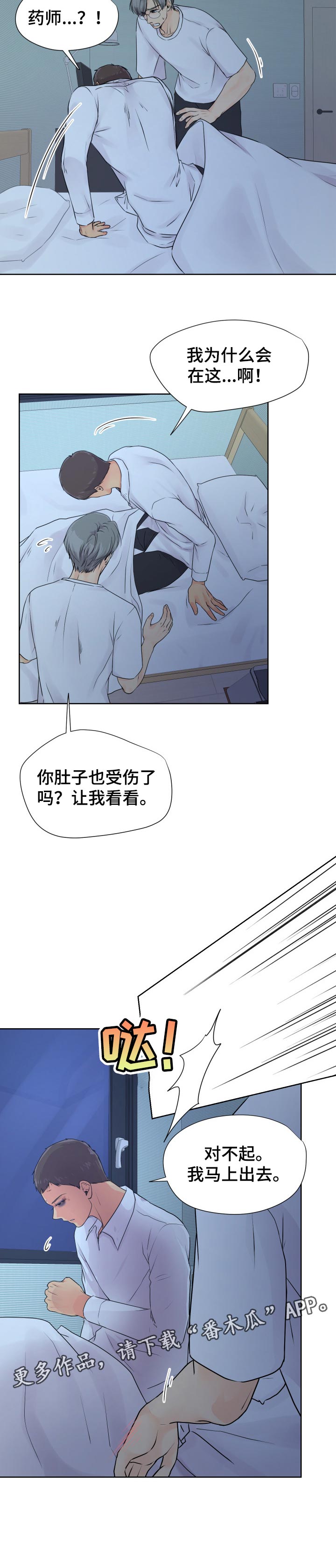 第34章：求助7
