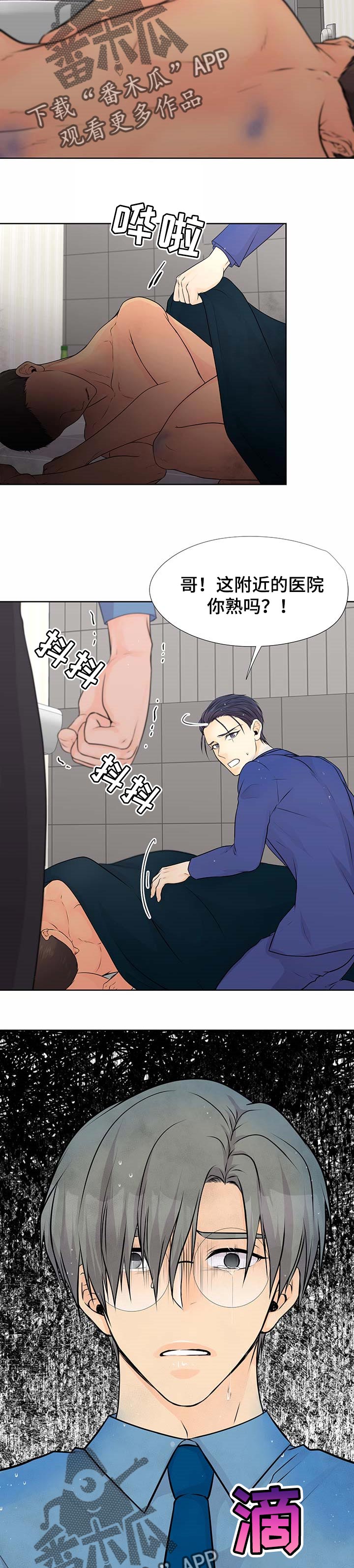 第52章：救人7