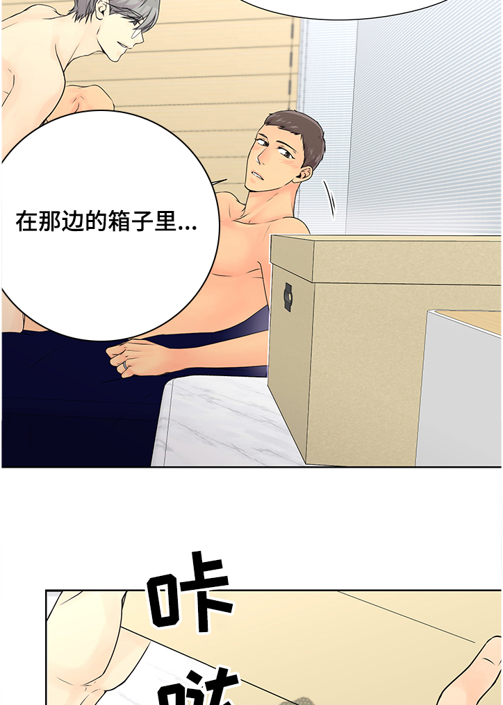 第59章：【番外】我不逃了11