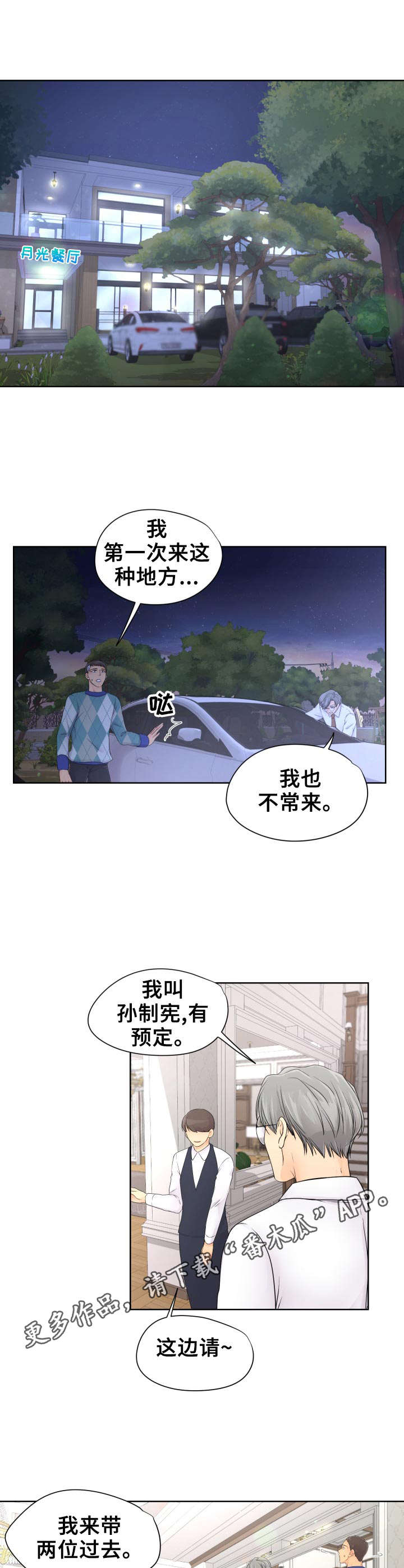 第17章：伤痕9